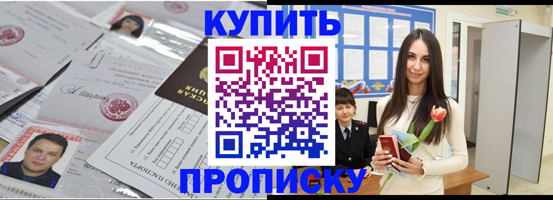 пропишу в квартире в Барыше
