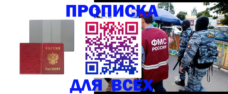 временная регистрация госуслуги в Барыше