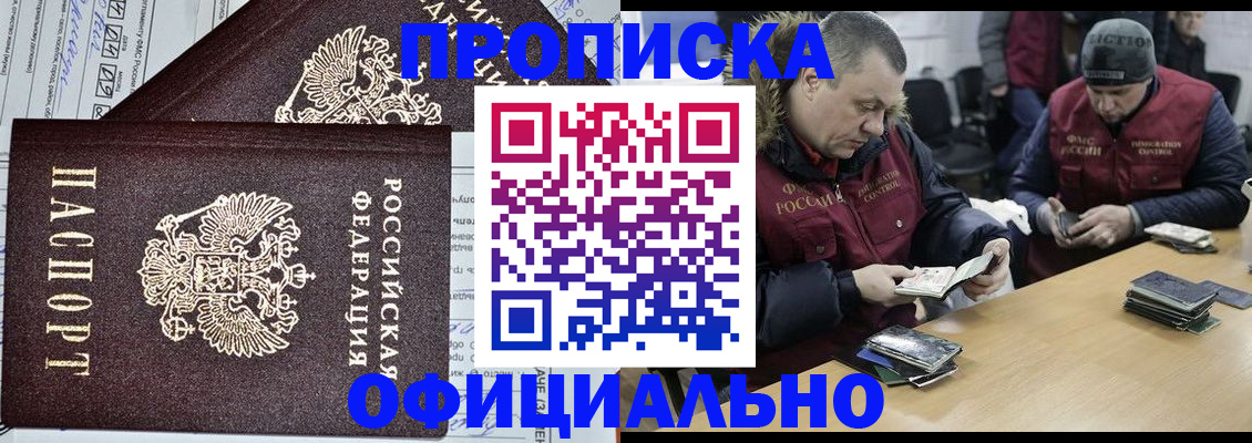 прописка для школы в Барыше