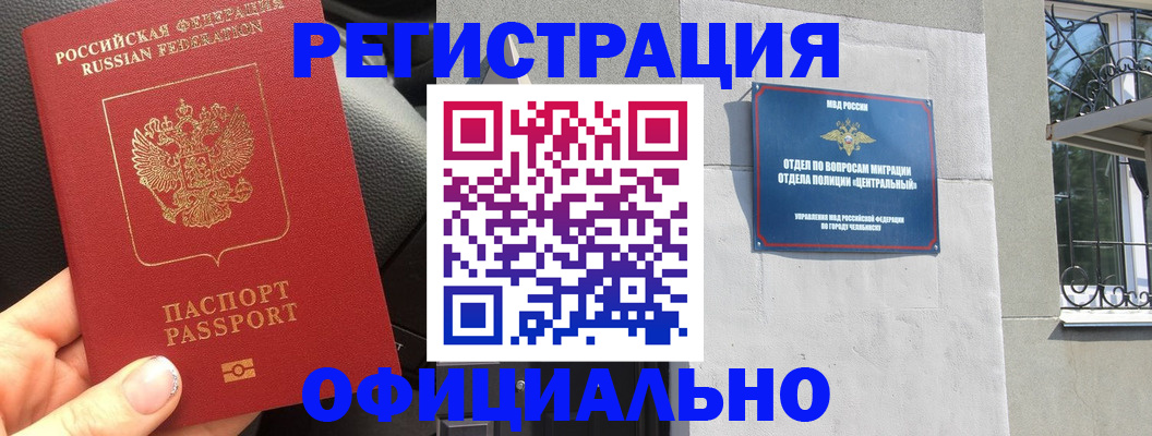 прописка поиск в Барыше